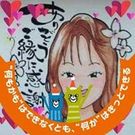 Yoshiko Nishiyama Araki