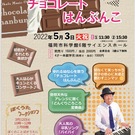 福岡まんなか子ども劇場