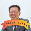 能勢健一