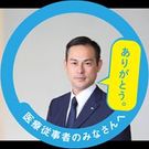 黒田 福太郎