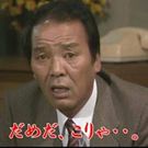 袖垣 竜也