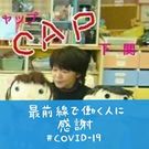 くりもと ともえ