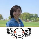 ひろわたり なほこ