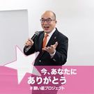 野添 竜也