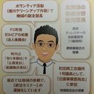 伊藤健吾 東典礼