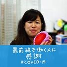 フルーツアドバイザー　原 詩織