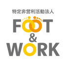 特定非営利活動法人FOOT＆WORK