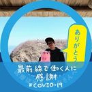 さいとう しのぶ