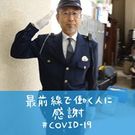 山本 泰平
