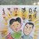 Kenichiro Tsuchimoto