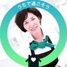 森田 由美子