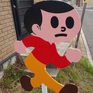 わたなべまなみ