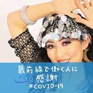 Ashraqat Asako Tatsuoka