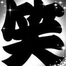 ヒロオ カドハマ