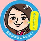 ほそかわ ゆみ