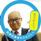 武田 哲郎